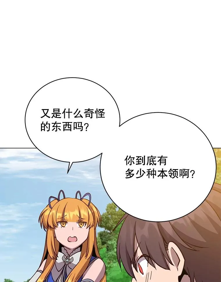 170.召唤朱雀 第86页