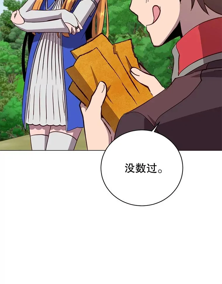 170.召唤朱雀 第87页