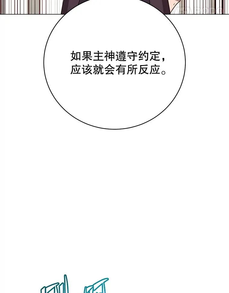 170.召唤朱雀 第92页