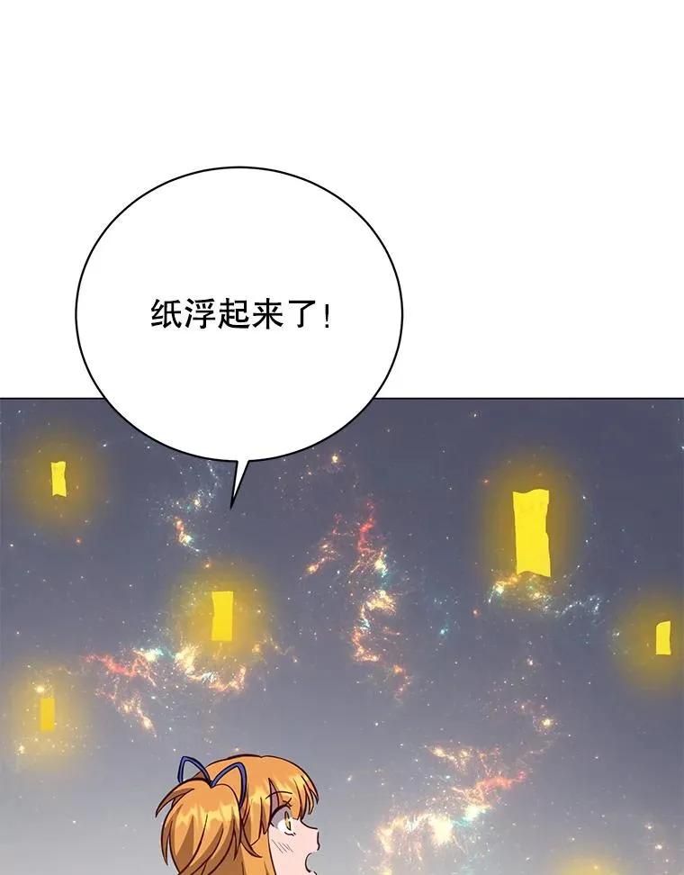 170.召唤朱雀 第94页
