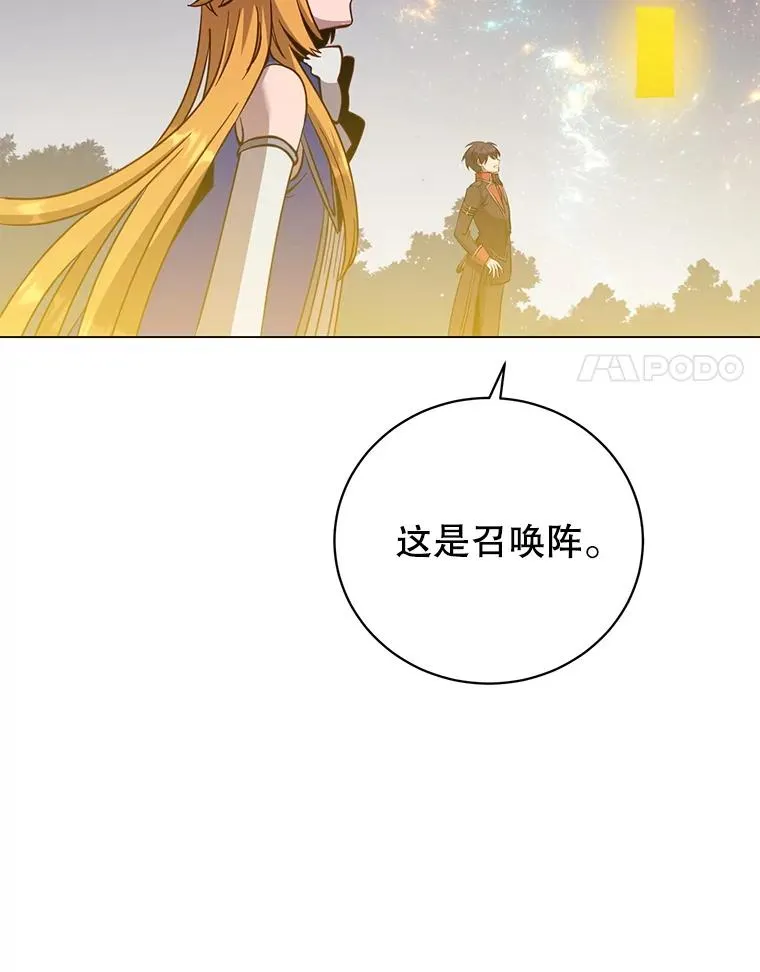 170.召唤朱雀 第95页