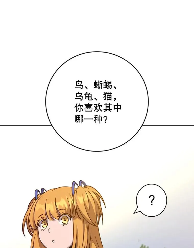 170.召唤朱雀 第96页