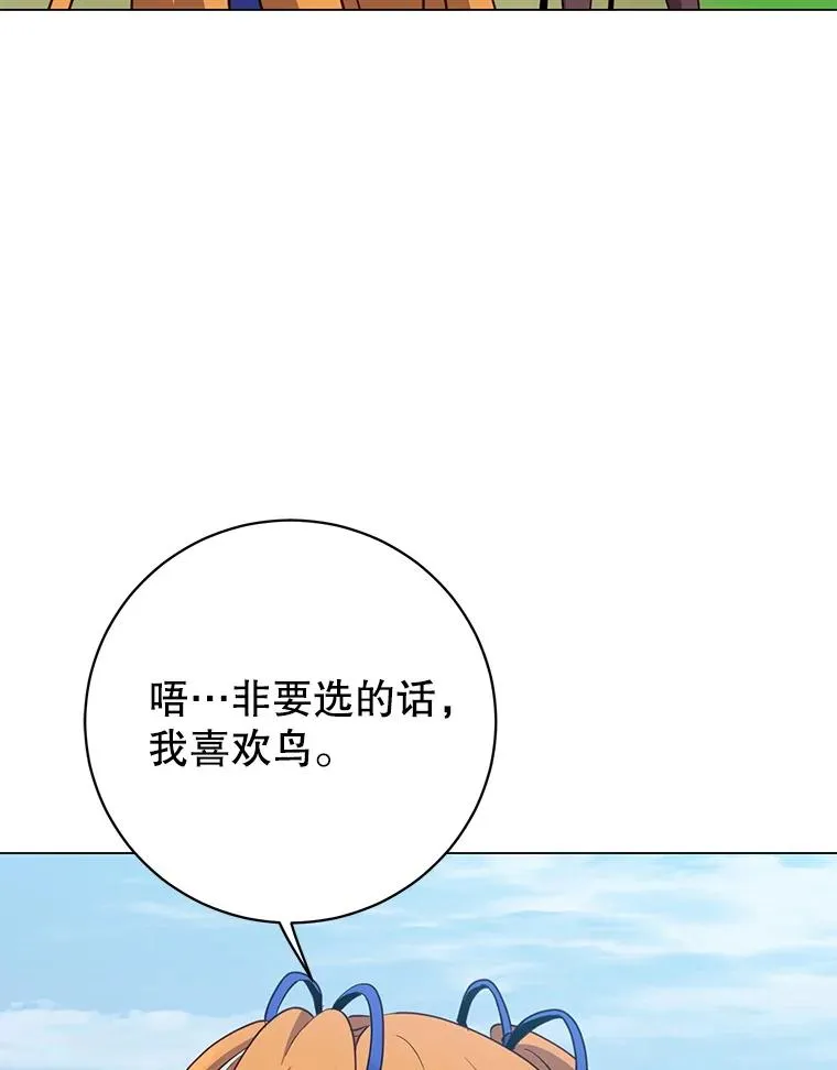 170.召唤朱雀 第99页