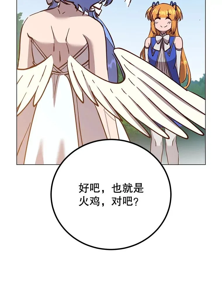 170.召唤朱雀 第103页