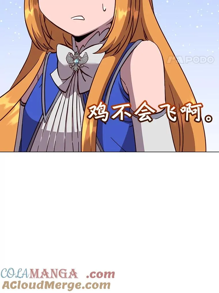 170.召唤朱雀 第105页