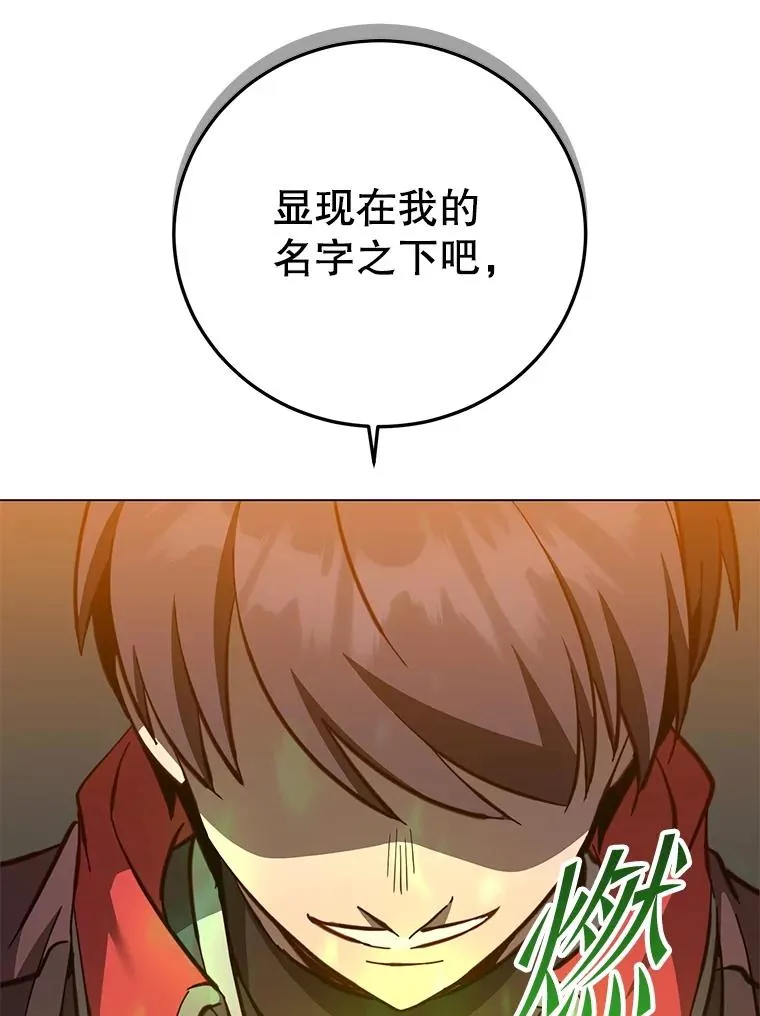 170.召唤朱雀 第106页