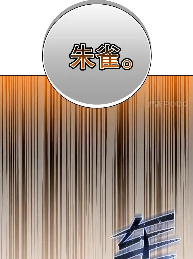 170.召唤朱雀 第108页