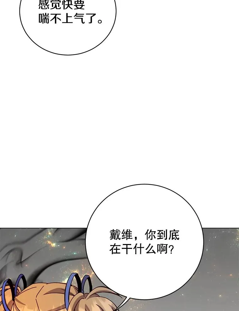 171.驯服朱雀 第2页