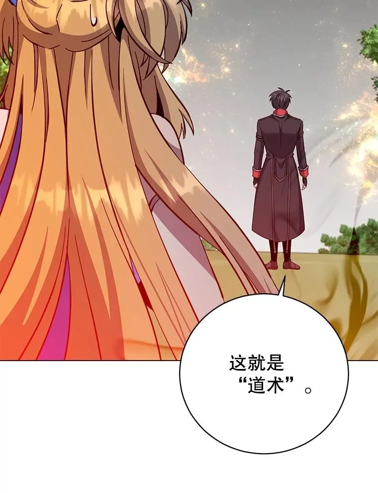 171.驯服朱雀 第3页