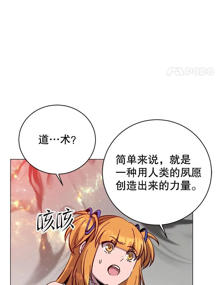 171.驯服朱雀 第4页