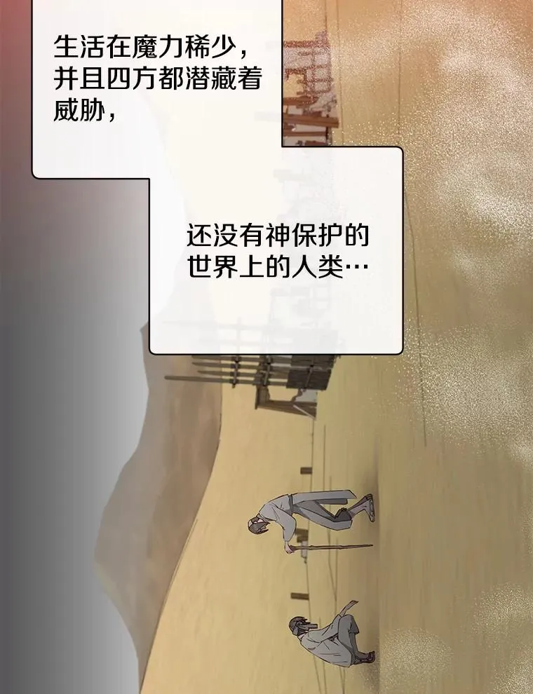 171.驯服朱雀 第8页
