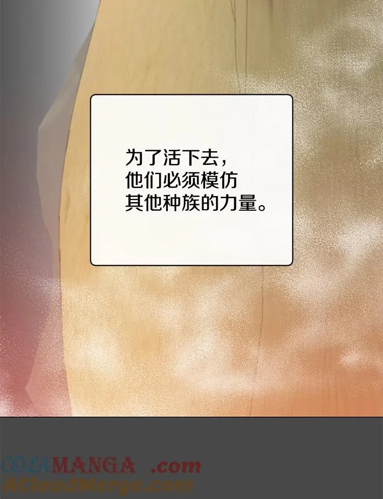 171.驯服朱雀 第9页