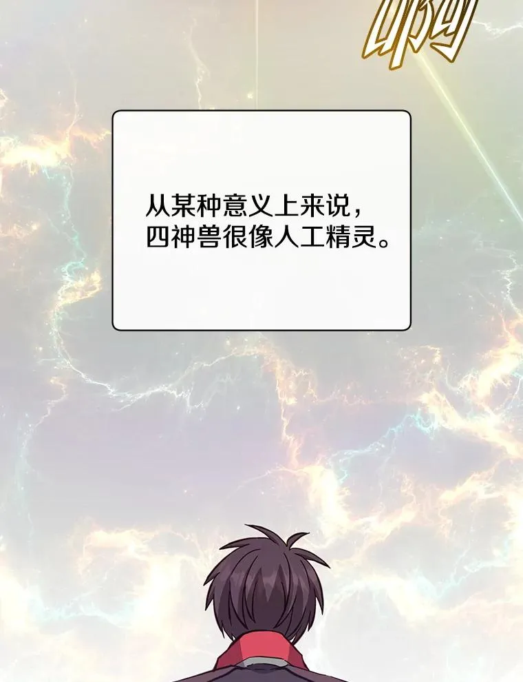 171.驯服朱雀 第12页