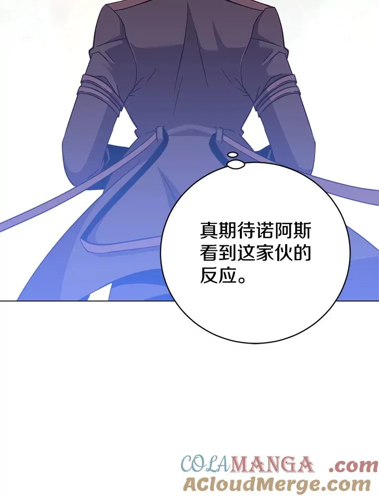 171.驯服朱雀 第13页