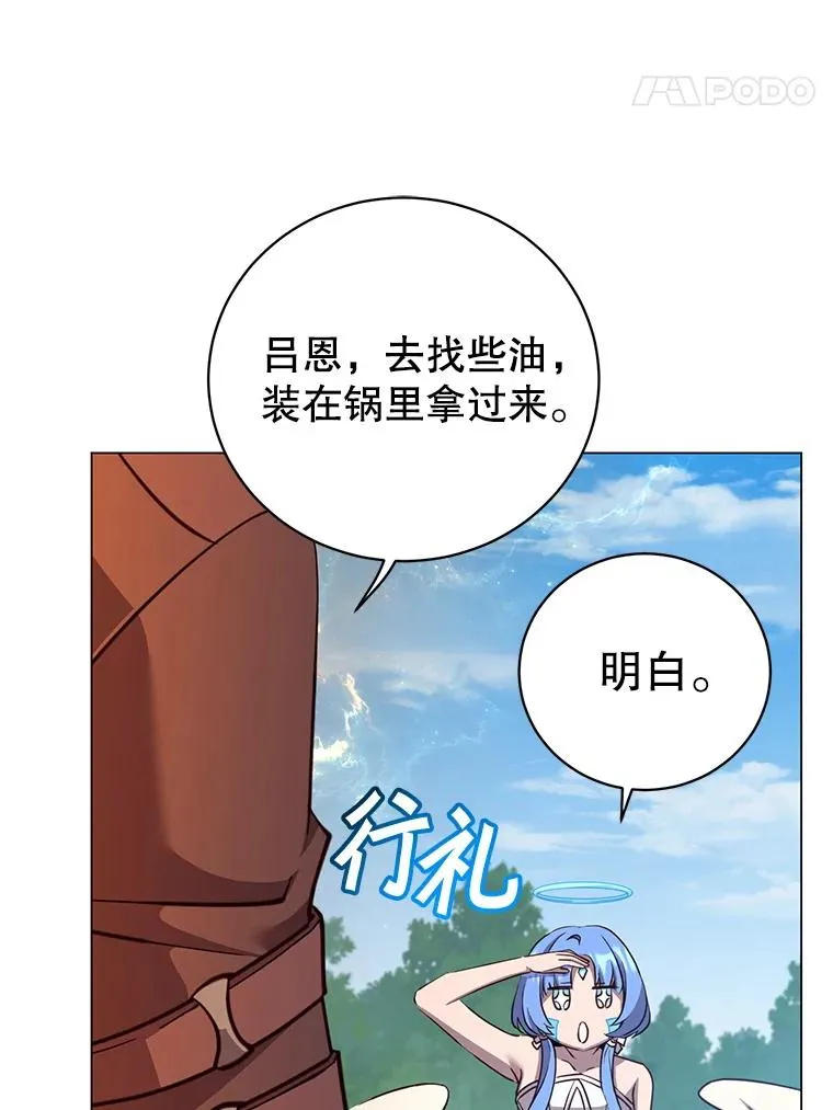171.驯服朱雀 第14页