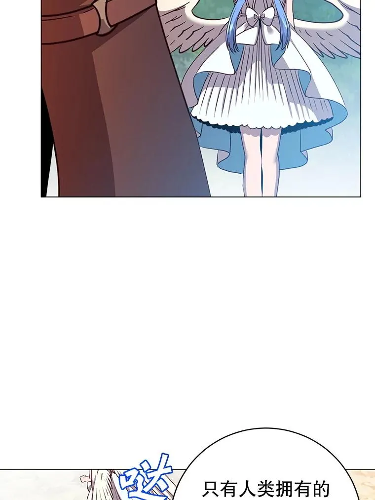 171.驯服朱雀 第15页