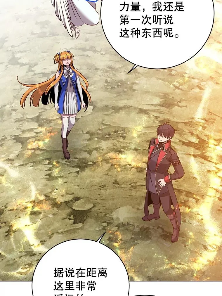 171.驯服朱雀 第16页