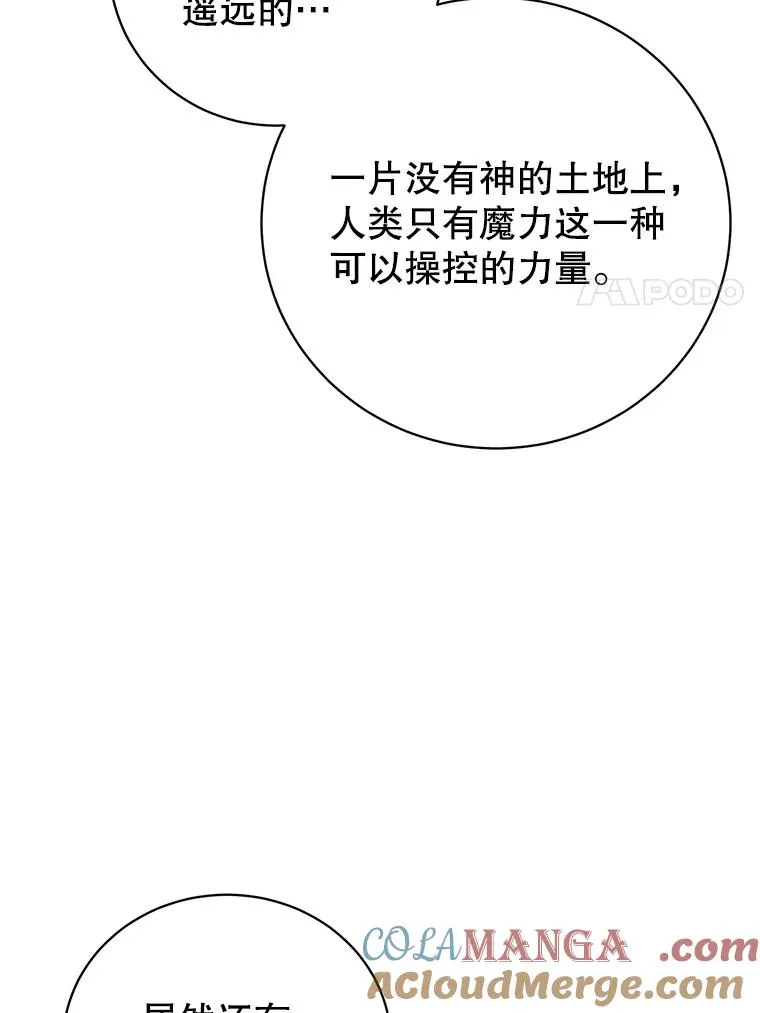 171.驯服朱雀 第17页