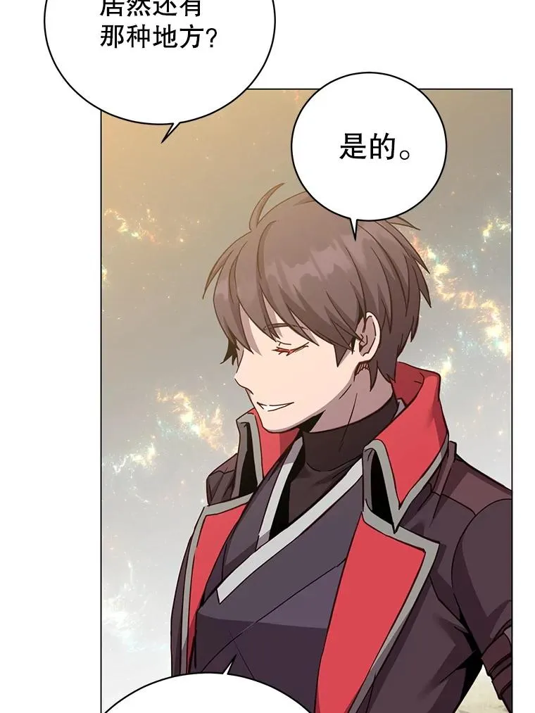 171.驯服朱雀 第18页
