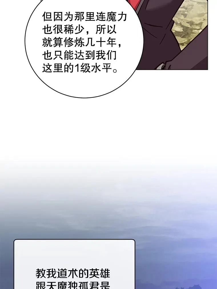 171.驯服朱雀 第19页