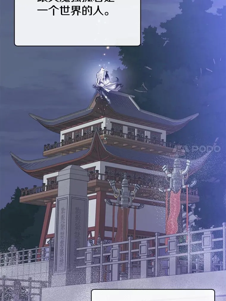 171.驯服朱雀 第20页