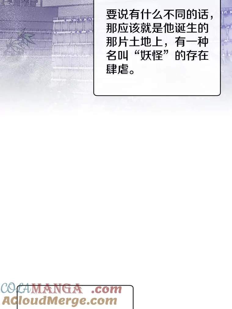 171.驯服朱雀 第21页