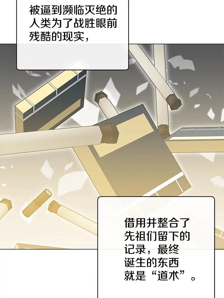 171.驯服朱雀 第22页