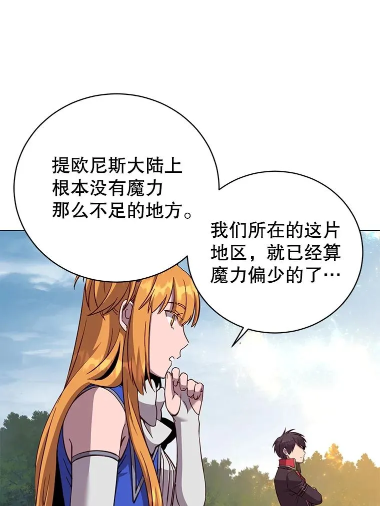 171.驯服朱雀 第24页