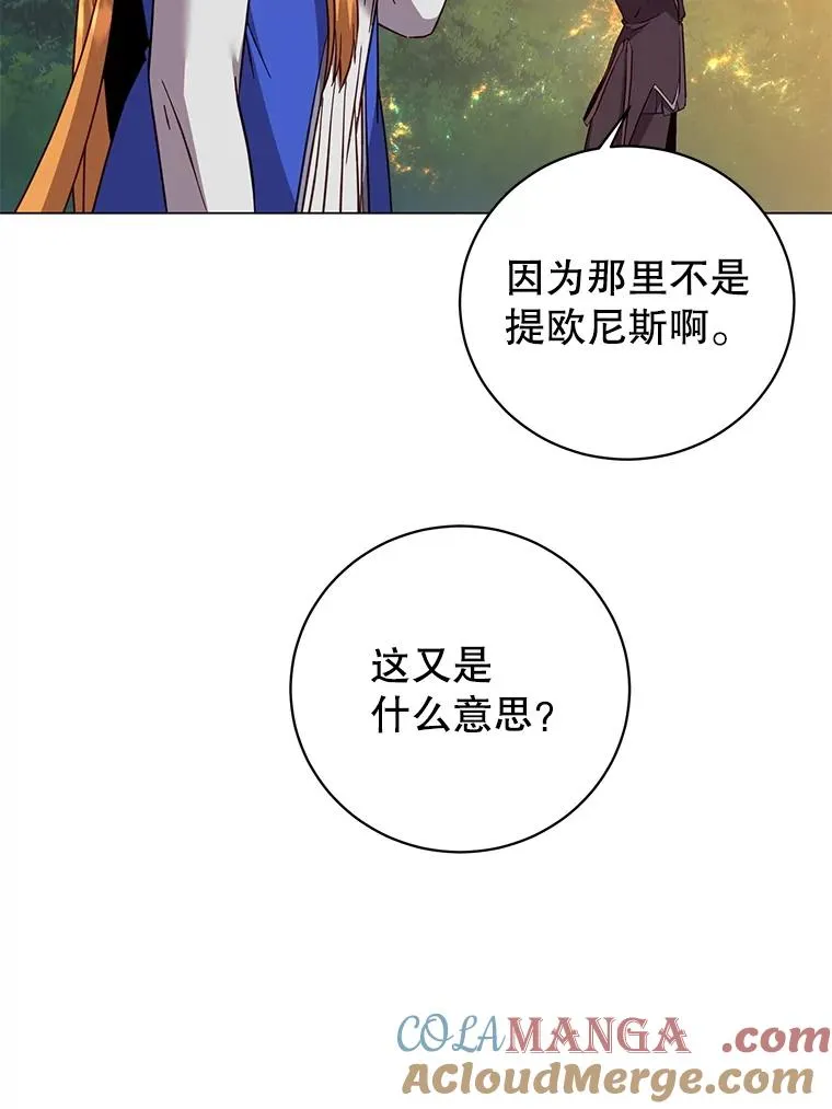 171.驯服朱雀 第25页