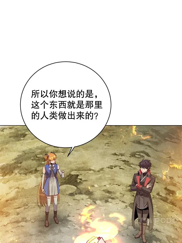 171.驯服朱雀 第26页