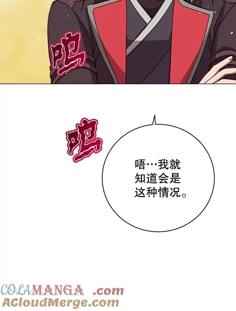171.驯服朱雀 第37页