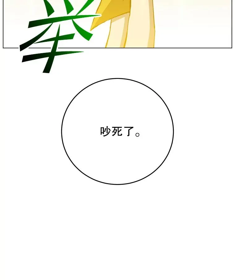 171.驯服朱雀 第43页