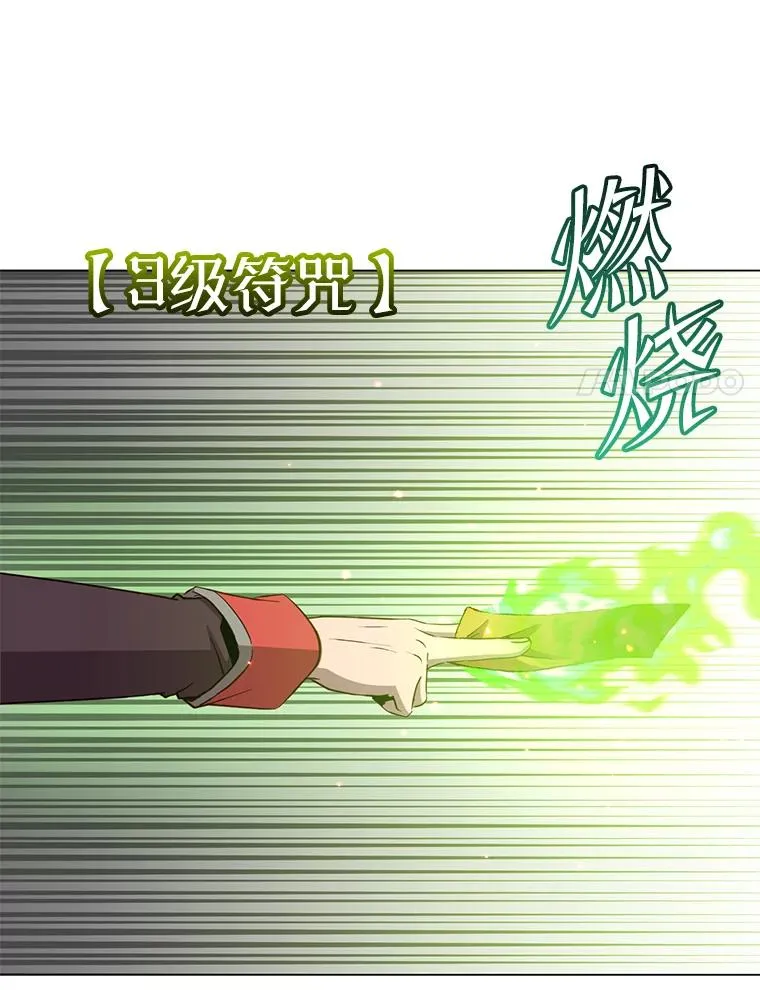 171.驯服朱雀 第44页