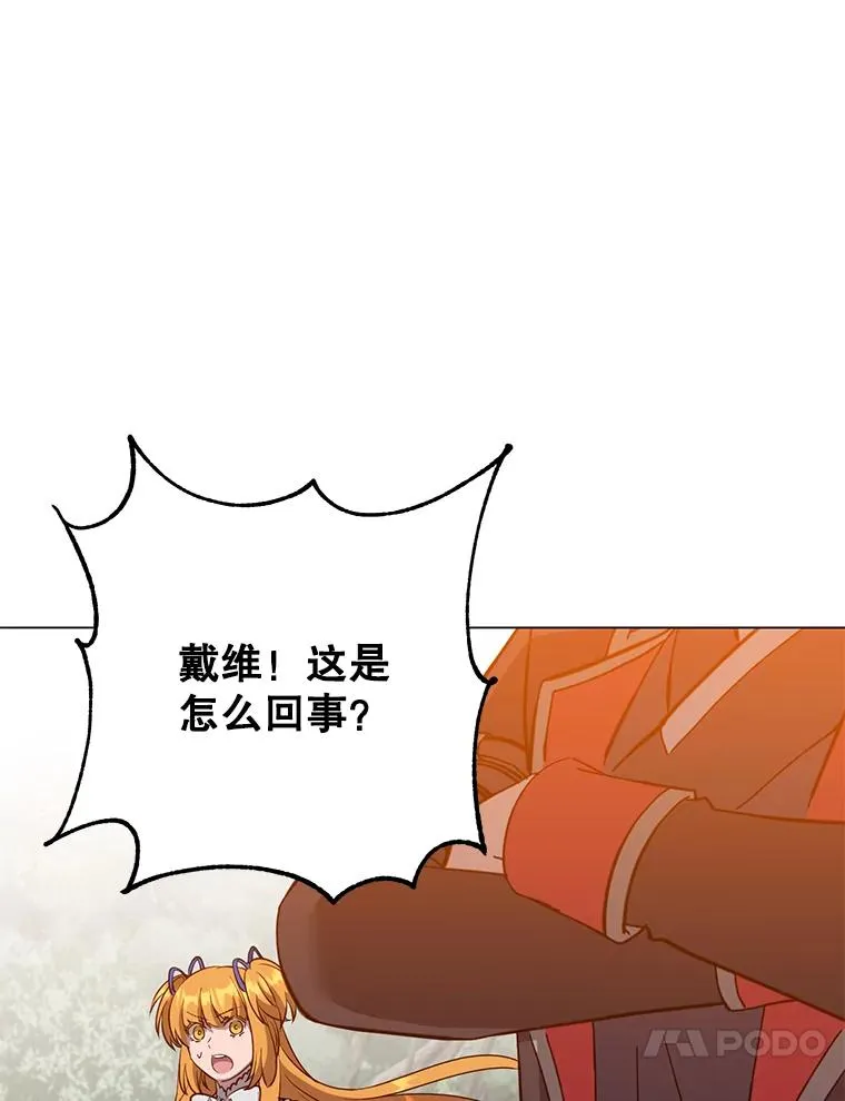 171.驯服朱雀 第50页