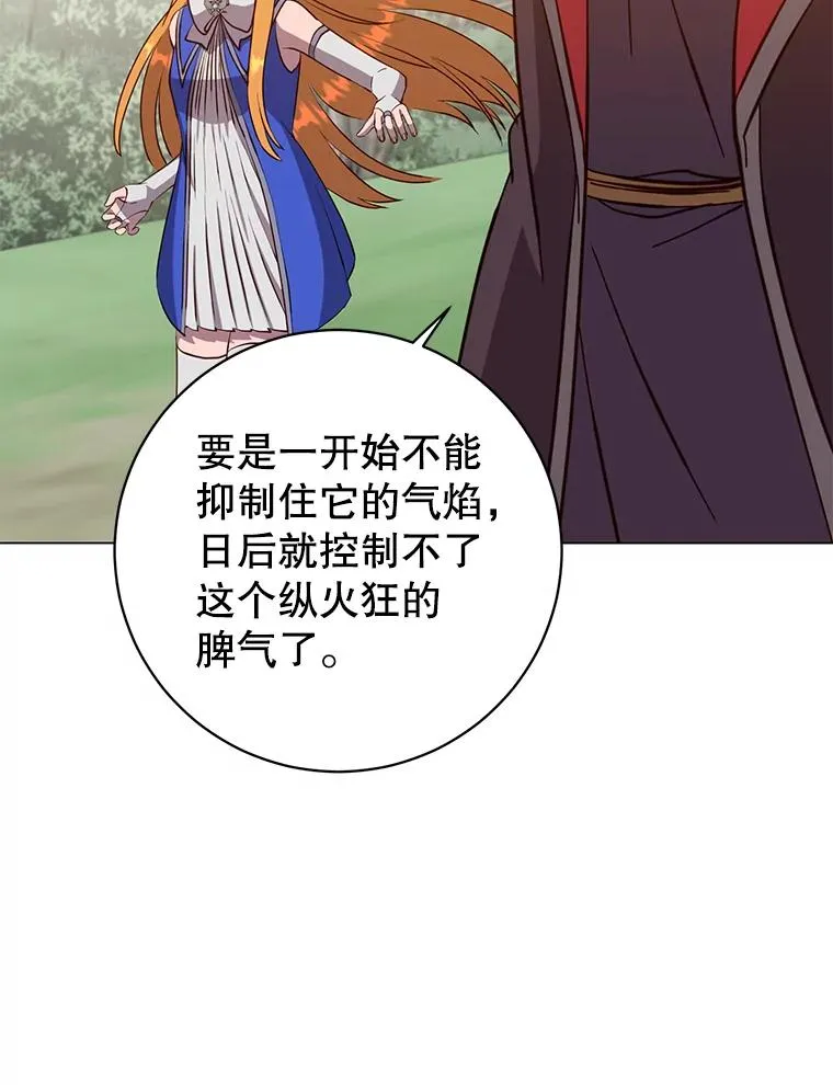 171.驯服朱雀 第51页