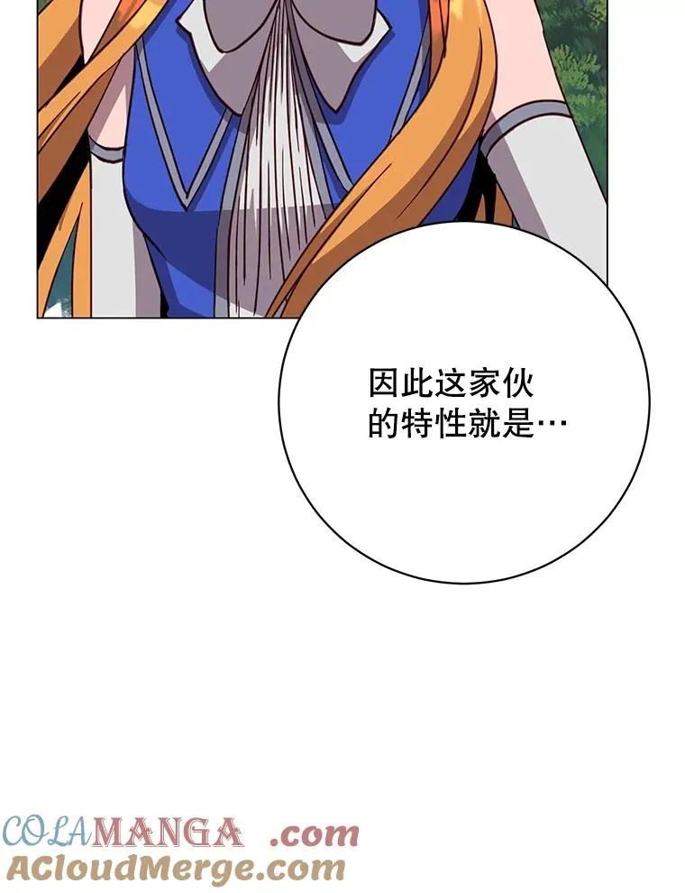 171.驯服朱雀 第53页