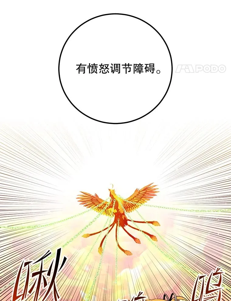 171.驯服朱雀 第54页