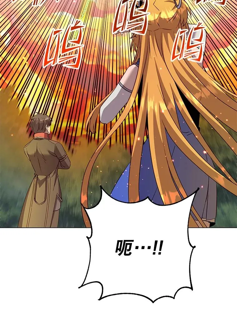 171.驯服朱雀 第55页