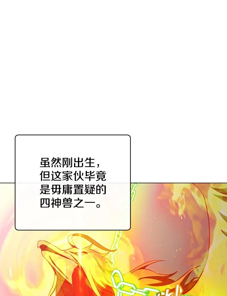 171.驯服朱雀 第56页