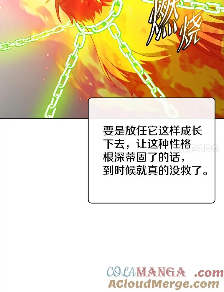 171.驯服朱雀 第57页