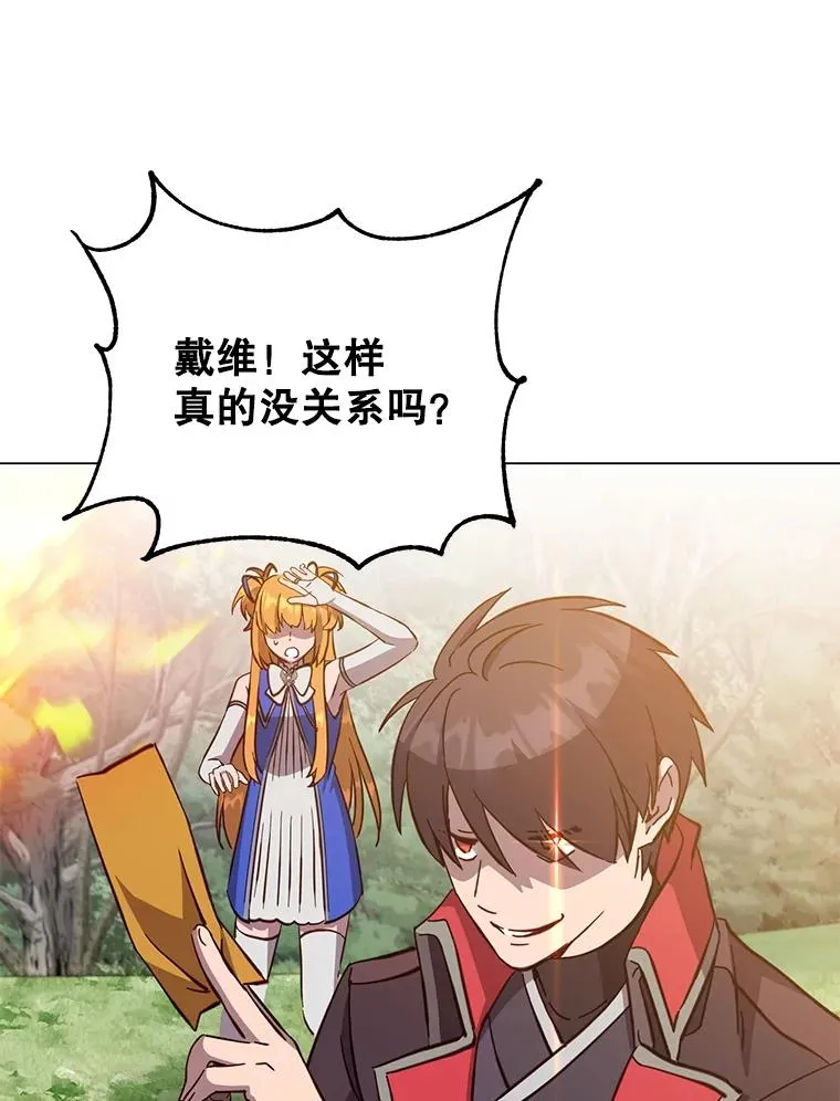 171.驯服朱雀 第58页
