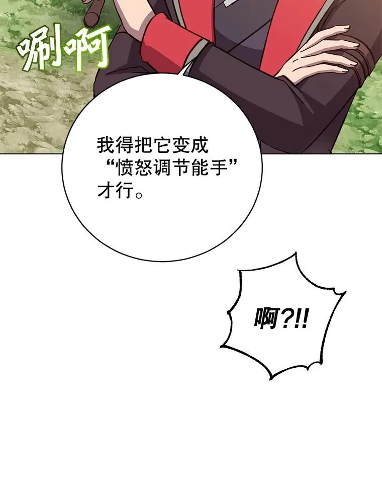 171.驯服朱雀 第59页