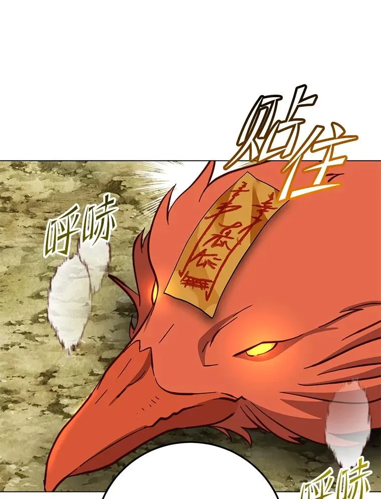 171.驯服朱雀 第63页