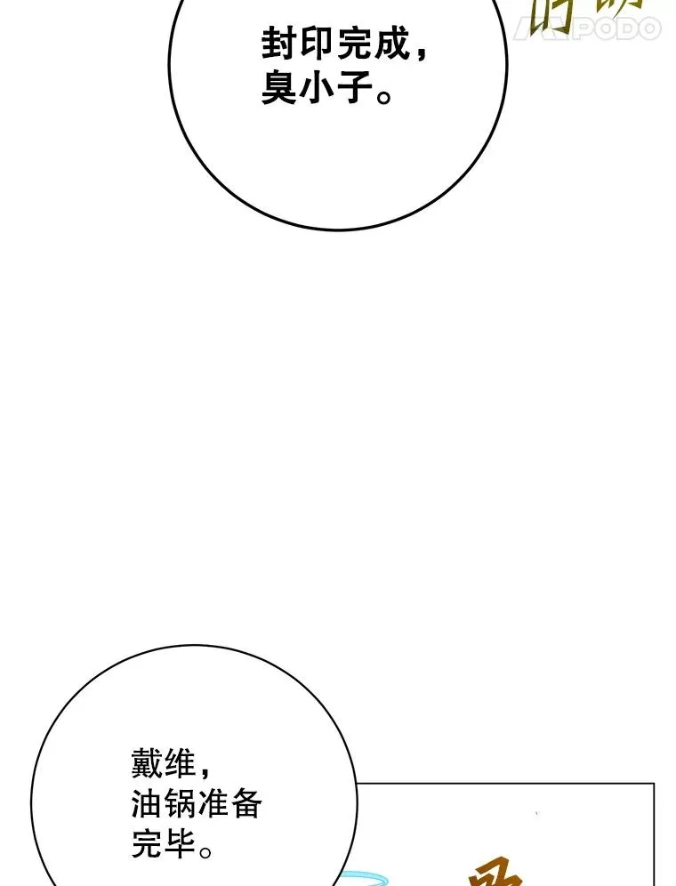171.驯服朱雀 第64页
