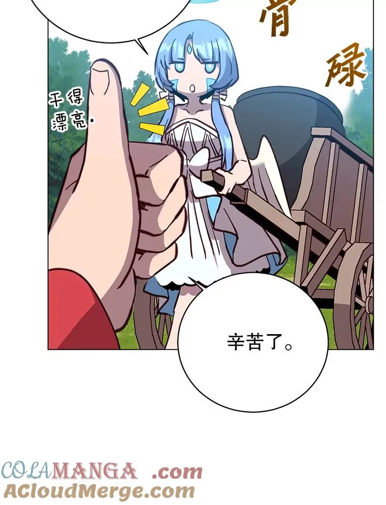 171.驯服朱雀 第65页