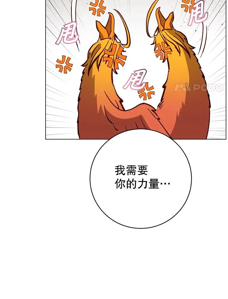 171.驯服朱雀 第67页