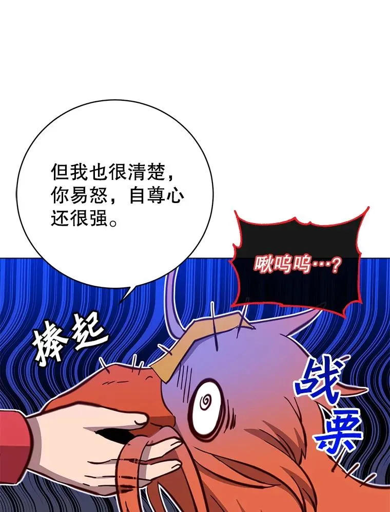171.驯服朱雀 第68页