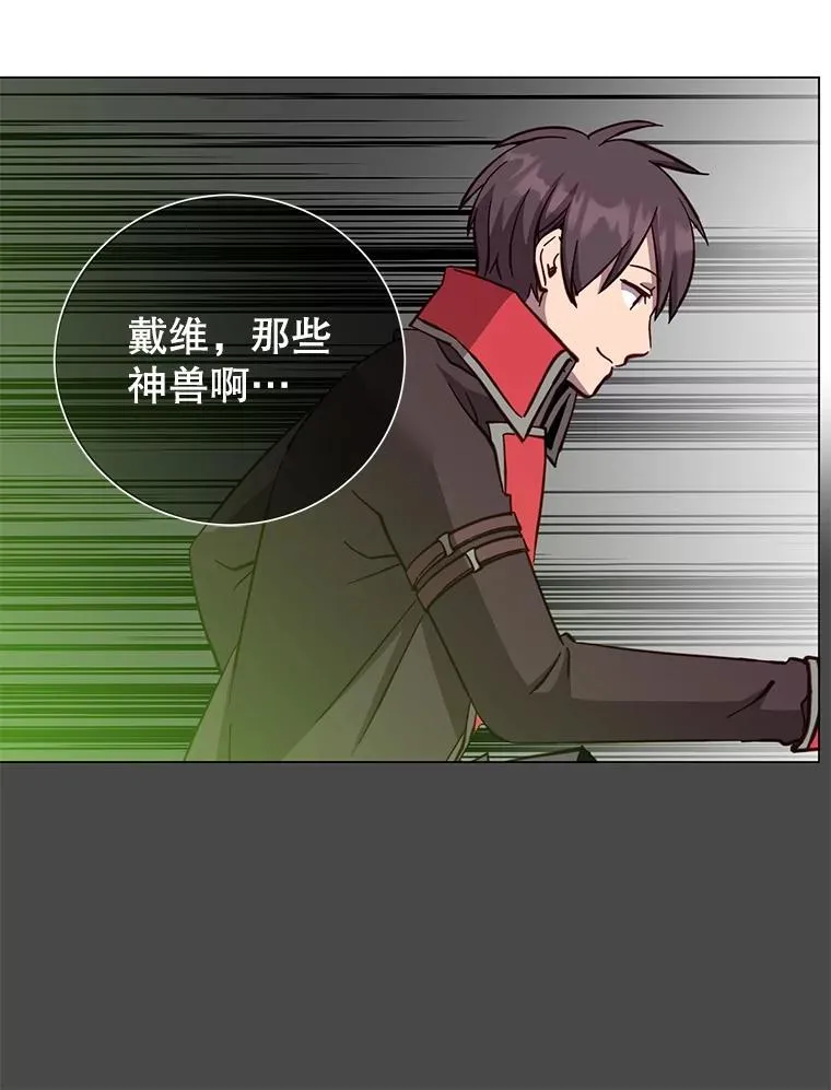 171.驯服朱雀 第71页