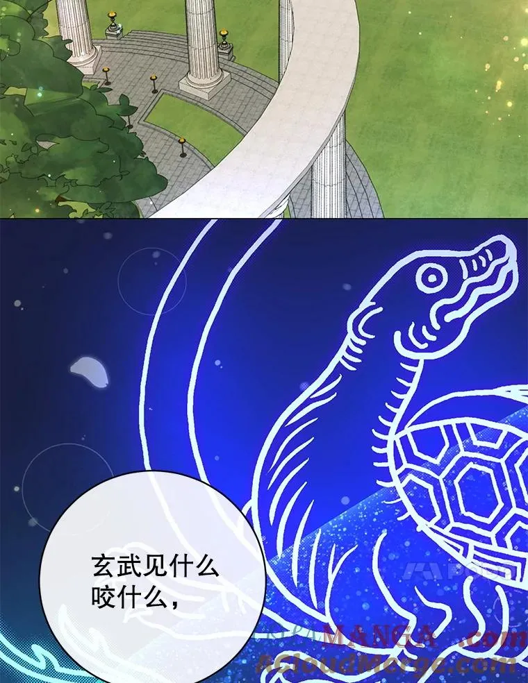171.驯服朱雀 第73页