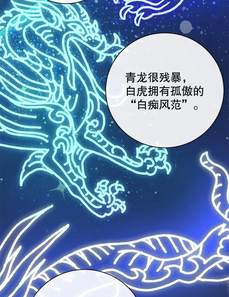 171.驯服朱雀 第74页